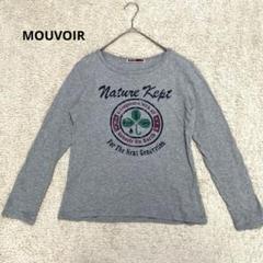 【モボワール】MOUVOIR 長袖　ロゴT クローバー　グレー L