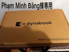 東芝Dynabook T95/Windows8Proのサムネイル