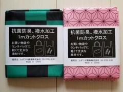 市松模様と麻の葉模様の抗菌防臭、撥水加工生地☆鬼滅の刃 炭次郎 禰豆子 布