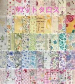 カットクロス♡生地♡ハギレ♡ハンドメイド♡パッチワーク