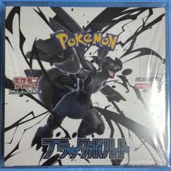24時間以内発送　ブラックボルト　1BOX 新品未開封】ブラックボルト ボックス 未開封シュリンク付き1BOX