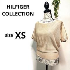 ヒルフィガーコレクション リブ編み ドルマンスリーブ ニット (XS)