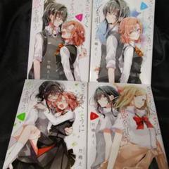 ささやくように恋を唄う １−４