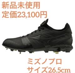 2025年最新】Mizuno Pro 野球 シューズの人気アイテム - メルカリ