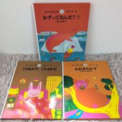 さんすうだいすき　7冊セット Amazon.co.jp: さんすうだいすき 第7巻 くりあがり くりさがり