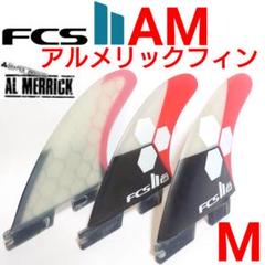 FCS2 AM M トライフィン アルメリック チャンネルアイランド