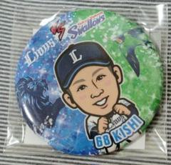 埼玉西武ライオンズ 岸潤一郎選手 モバガチャ 缶バッチ 3個