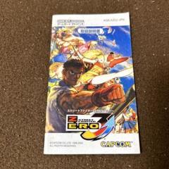 ゲームボーイアドバンス - GBA ストリートファイターゼロ3 アッパー ハガキあり　ゲームボーイアドバンス 2025年最新】zero3 GBAの人気アイテム - メルカリ