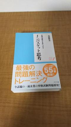 as　インバスケット 問題集 2024年版 セット Amazon.co.jp: 2024年度 インバスケット テキスト 問題集 (イン