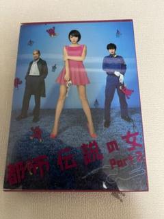 都市伝説の女PART2 ブルーレイ box