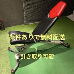 ボウフレックスのアジャスタブルベンチ
