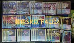 奪還のロゼ オルテギア 喫茶 デッキ 黄 4コン ユニオンアリーナ