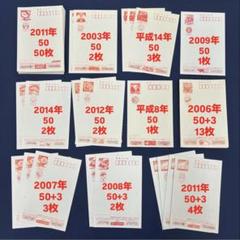 2025年最新】50円はがきの人気アイテム - メルカリ