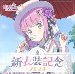 秘密結社holoX2023誕生日記念　直筆サイン付グッズフルセット【未使用】 秘密結社holoX誕生日記念 直筆サイン付グッズフルセット｜Yahoo