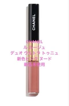 CHANEL シャネル ル ルージュ デュオ ウルトラ トゥニュ 186新色 ル ルージュ デュオ ウルトラ トゥニュ 2 In 1 リクィッド