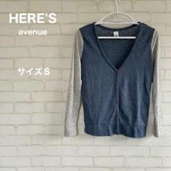 HERE'S AVENUE ヒアーズ カーディガン 異素材ミックスカーディガン