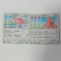 2025年最新】ベロリンガ ポケモンカードの人気アイテム - メルカリ