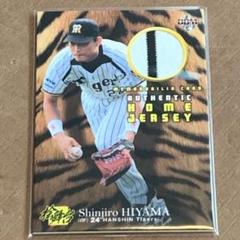 BBM 桧山進次郎 ジャージカード 縦型 50枚限定 阪神タイガース M05