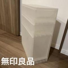 【超メルカリ市限定価格】無印良品　収納ボックス　まとめ売り　23点 超メルカリ市限定価格】無印良品 収納ボックス まとめ売り 23点