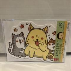 まめきちまめこ　ダイカットカード