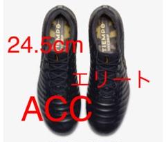 NIKE ティエンポ レジェンド 7 エリート HG 新品 24.5cm