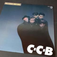 レコード c-c-b まとめ売り Yahoo!オークション -「ccb」(レコード) の落札相場・落札価格