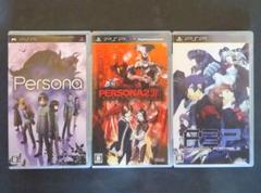 【PSP】ペルソナシリーズ （ソフト3本セット）
