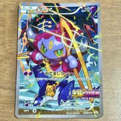 早い者勝ち・フーパ：光輪の超魔神 フーパ 入場者プレゼント ・まとめ買い値引き