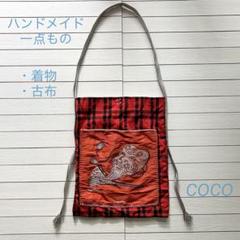 一点もの　顔のショルダーバッグ　着物と古布と帯締め