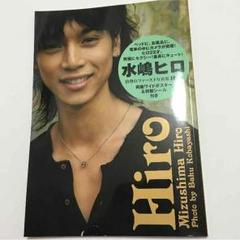 2025年最新】Hiro―水嶋ヒロ写真集の人気アイテム - メルカリ