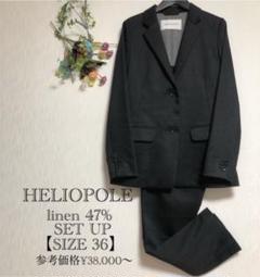 HELIOPOLE(エリオポール)／麻47%/メンズライクスーツ/セットアップ HELIOPOLE(エリオポール)／麻47%/メンズライクスーツ