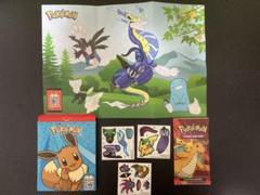 2025年最新】マクドナルドハッピーセット限定ポケモンカードの