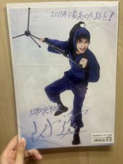 湯本健一　直筆　サイン色紙　忍ミュ 61apCODZakL._UF350,350_QL50_.jpg