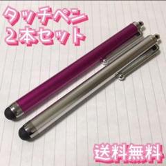 タッチペン