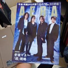 AERA 2025年5月12日号 ②