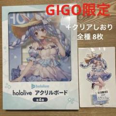 2025年最新】gigo ホロライブ アクリルボードの人気アイテム