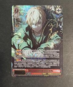 プロセカ　ヴィアス　Vol.2　東雲彰人　手にした熱気　サイン 手にした熱気] 東雲 彰人 情報 | プロセカギャラリー