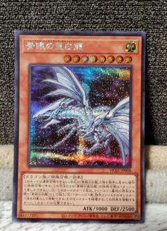 【美品】遊戯王　青眼の亜白龍(日本版)　ブルシク(PSA9) 美品】遊戯王 青眼の亜白龍(日本版) ブルシク(PSA9) 遊戯王OCG