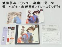 2025年最新】海腹川背 旬の人気アイテム - メルカリ