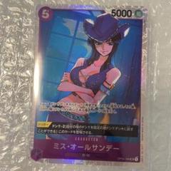 【PSA10/3連番】ミス・オールサンデー SR SP OP06-064 PSA10鑑定済〕ミス・オールサンデー(パラレル/SP/枠無/illust