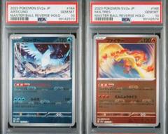 【PSA10】フリーザー ファイヤー マスターボール/Articuno PSA10】フリーザー ファイヤー マスターボール/Articuno - メルカリ