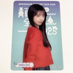 乃木坂46 購入特典 C賞 個別クリアカード 矢田萌華 - メルカリ