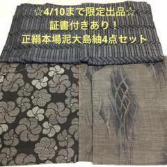 彦兵衛mini】特別企画！おまけ付！難あり処分品大島20点セット0310-6