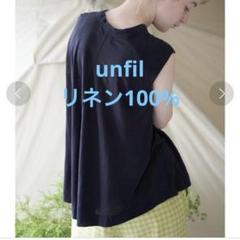unfil リネン100%フレンチリネンジャージーAラインアンフィルブラック unfil リネン100%フレンチリネンジャージーAラインアンフィル