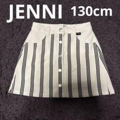 130cm JENNI ストライプ ボタン付きスカート