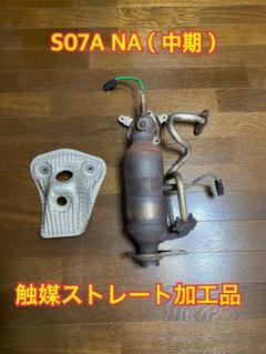 2025年最新】触媒 トヨタの人気アイテム - メルカリ