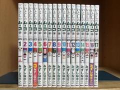 いとしのムーコ 全巻17巻セット コミック】いとしのムーコ（全17巻） | みずしな孝之 |本