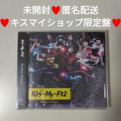 Kis-My-Ft2　CD　アナザーフューチャー　キスマイショップ限定盤