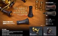 新品未使用 メガバス トランペット テーパー ウッド ノブ ローズウッド x2個 新品未使用 メガバス トランペット テーパー ウッド ノブ ローズ