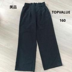 【美品】トップバリュ ワイドパンツ　リネンライク　160